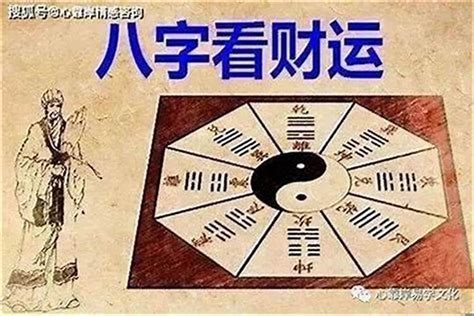 如何看八字|周易网